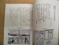 駒澤短期大学研究紀要　第24号