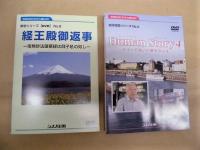 ［DVD］ 創価学会　9点