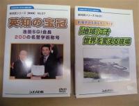 ［DVD］ 創価学会　9点