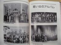 秋田県華道連盟三十五年史