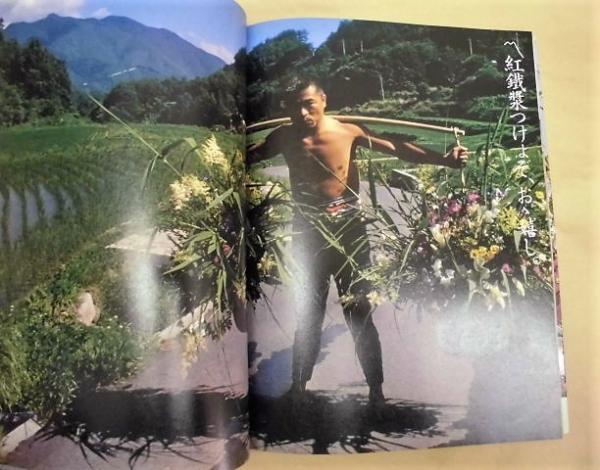 【値下げ】花たち 栗崎昇作品集　絶版希少品