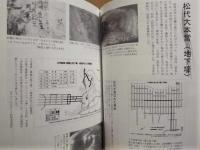 ［3点］ 別院 平和展　第3回、第5回、第10回