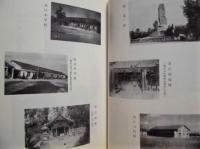 市江村誌