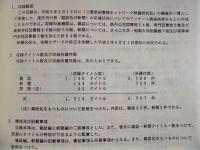 三重県図書館雑誌・新聞総合目録　第1版　1993年8月31日現在