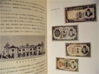 日本不動産銀行十年史