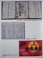 京都市政史　第5巻　資料 市政の展開