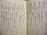 岐阜神戸町 工場誘致史