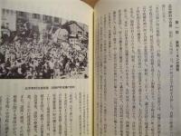 岐阜神戸町 工場誘致史