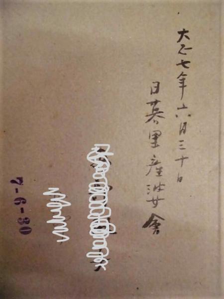 古書 古本 大正3年～15年 国際写真情報 7冊
