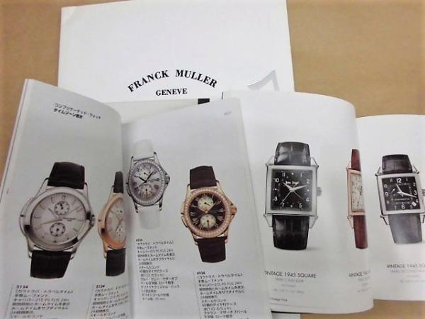 時計カタログ］ 6点 パテック フィリップ、ジラール・ペルゴ、ZENITH 