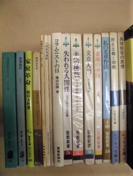 22点］ 創価学会関係の書籍 ： 竹沢先生という人、読書雑記