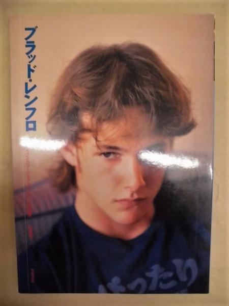 ブラッド レンフロ 石原郁子 責任編集 銀のぺん 古本 中古本 古書籍の通販は 日本の古本屋 日本の古本屋