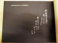 慶應義塾大学 政治学科 卒業記念写真帖　昭和十一年三月
