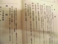 二種深信講話