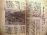 戦友　第45号