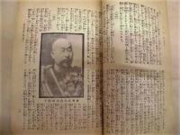 戦友　第114号