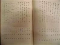 故詩歌句庵木村一貫翁記念句集