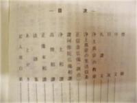 御和讃と法語