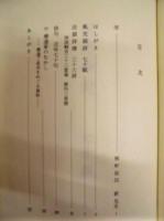 風韻詩集