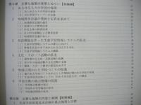 川崎市生涯学習推進基本計画　市民の、市民による、市民のための生涯学習の推進を支援するために