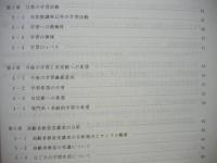 市民館利用者の学習実態に関する調査報告書