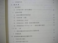 ［3点］ 川崎市市民所得　平成3年度、平成4年度、平成5年度