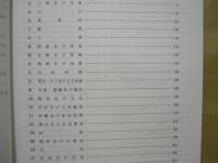 ［3点］ 第38回 川崎市統計書 平成7年度版、第39回 川崎市統計書 平成8年度版、第40回 川崎市統計書 平成9年度版