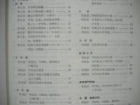 ［2点］ 愛知の学校統計　平成2年度、平成3年度