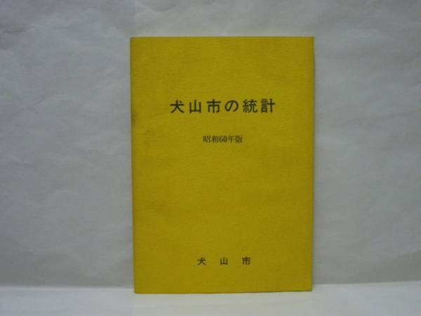 大垣共立銀行百年史(編集・発行/株式会社大垣共立銀行) / 銀の