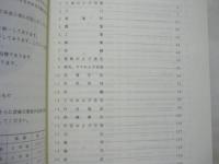 犬山市の統計　昭和60年版