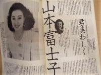 ノーサイド　1995年8月号　