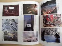 全関西写壇史 2　全日本写真連盟関西本部 60年のあゆみ