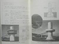 旗山崎公園基本設計報告書