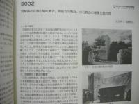 ［4点］ 2000年度大会 （東北） 学術講演梗概集