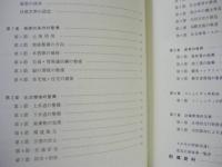 君津市総合計画 （基本構想・基本計画）　水と緑の豊かな田園工業都市づくり
