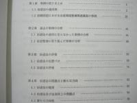 ［2点］ 沿道整備の入門 （案） -わかりやすい沿道法-、沿道整備の10年