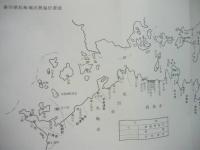 水産業協同組合要覧 （昭和54年度版）