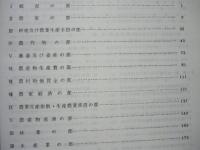 第27次 香川農林水産統計年報　昭和54〜55年