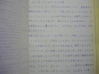 昭和53年度 吉野川環境整備調査業務委託報告書