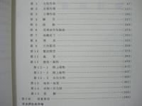 環境影響評価制度の手引 （技術指針編）（事後調査基準編）