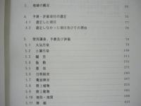 環境影響評価書案　東京都目黒清掃工場建設事業