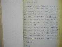 昭和53年度 近畿道伊勢線伊勢地区環境影響事前評価報告書