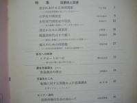 ［9点］ 都市科学　1984年10月号、11月号、12月号、1985年1月号、4月号、5月号、7月号、8月号、11月号