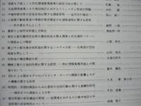 都市計画 別冊　昭和53年度学術研究発表会論文集　第13号