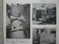 ［48点］ 環境情報科学　9巻4号（1980.11）～21巻3号（1992.9）