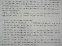 香川県地域エネルギー開発利用事業化可能性調査報告書　