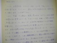 昭和51年度 千曲川上流部環境調査報告書