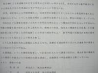 空港雪氷対策の調査研究報告書 （その4）　空港保安対策の調査事業　A 空港雪氷対策