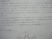 東京都奥多摩少年自然の家（仮称）基本計画報告書