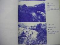 昭和55年度 荒川流域土地利用調査業務報告書